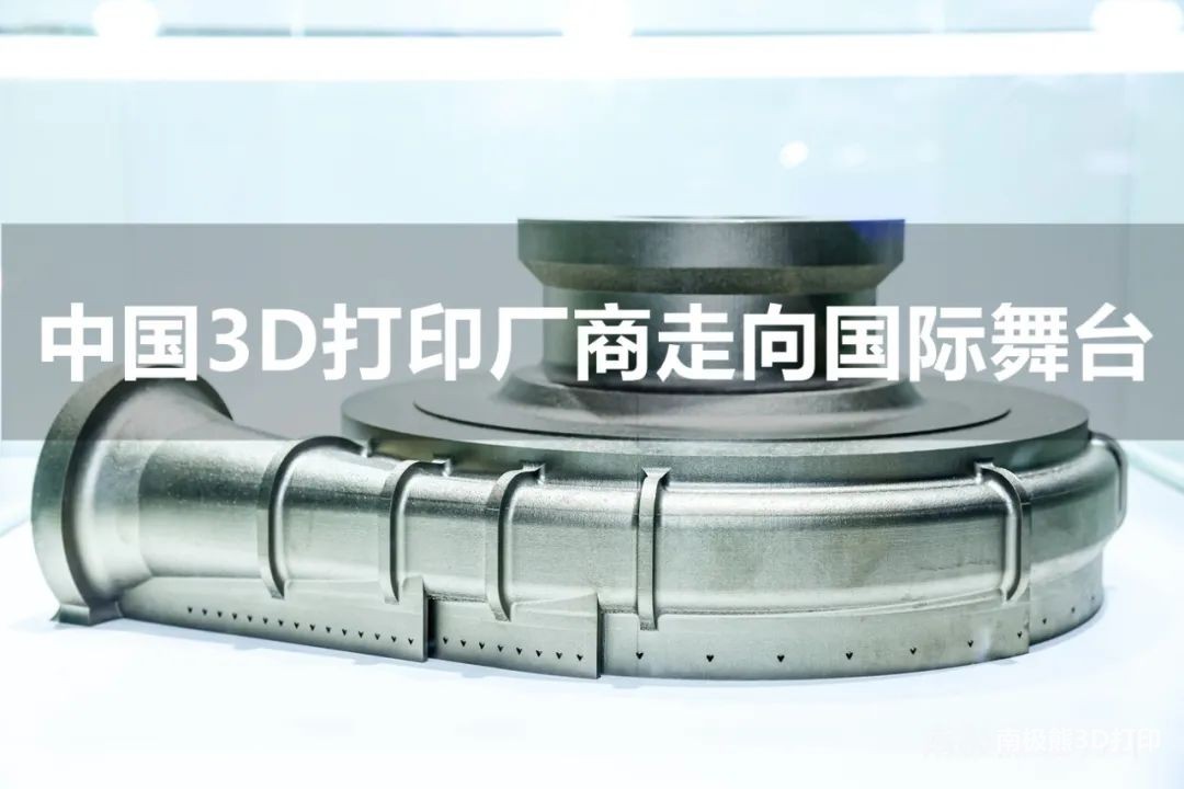 中國(guó)3D打印廠商大批殺入國(guó)際市場(chǎng)